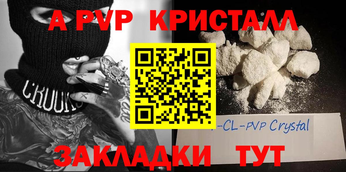 Alpha PVP СК  Вход с VPN  Калуга  Alpha-PVP СК КРИС 
