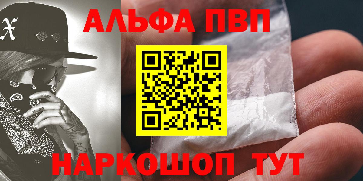 Alpha-PVP крисы CK Калуга