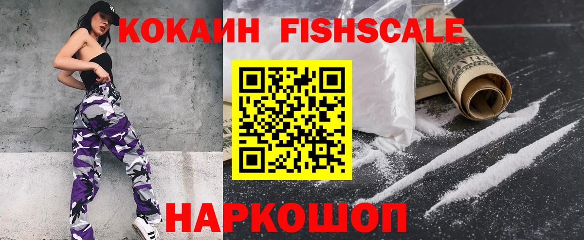 КОКАИН  КОКАИН Эквадор  Кокаин Перу  Вход с VPN  Калуга 