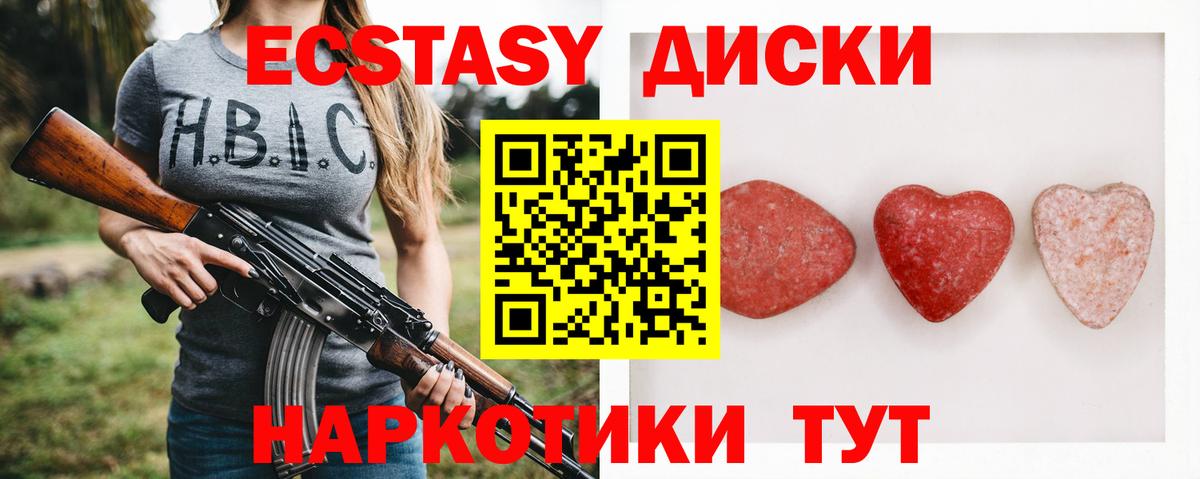 где можно купить наркотик  ЭКСТАЗИ диски  ЭКСТАЗИ  Вход с VPN  Калуга 