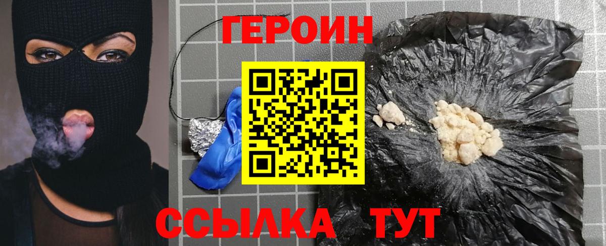 Героин Афган  Вход с VPN  Калуга 