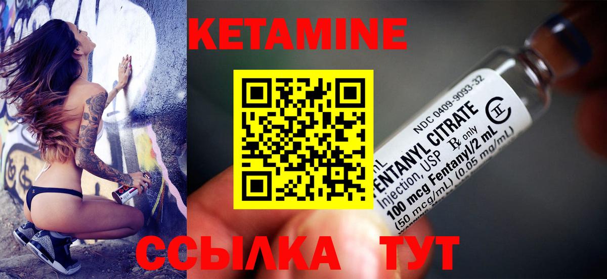 Кетамин VHQ Калуга