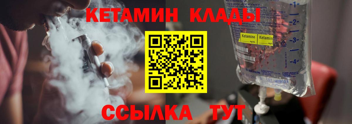 Кетамин ketamine  Вход с VPN  Калуга  КЕТАМИН VHQ 