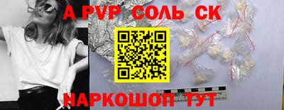 сатива Краснознаменск