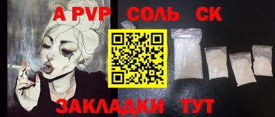 сатива Краснознаменск