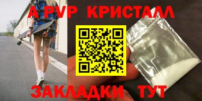 ALPHA PVP Краснокаменск