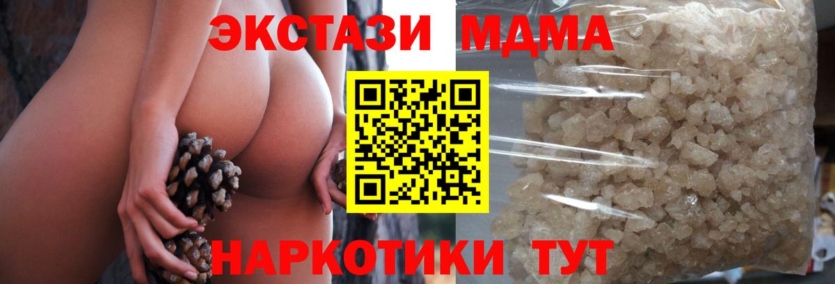 MDMA crystal  MDMA crystal  Калуга  МДМА  Вход с VPN 