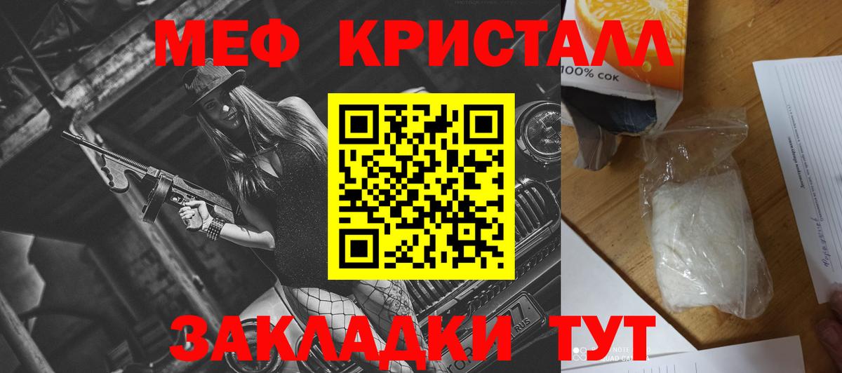 Мефедрон VHQ  закладки  Вход с VPN  Калуга  Мефедрон mephedrone 