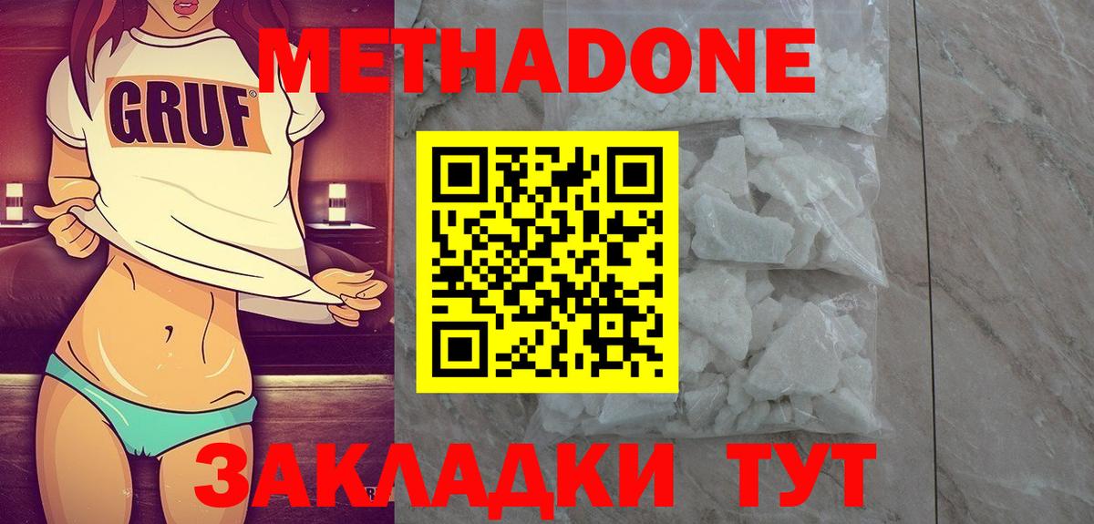 Меф мяу мяу Калуга