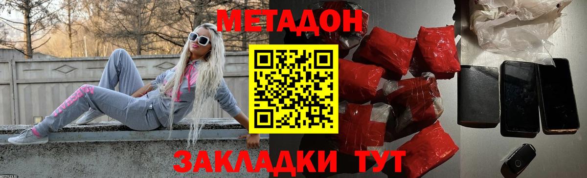 мега   МЕТАДОН VHQ  Вход с VPN  Калуга 