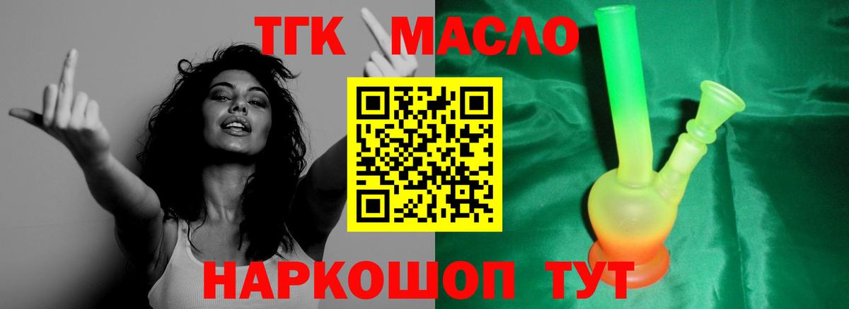 Калуга  Дистиллят ТГК концентрат  Вход с VPN  MEGA зеркало  Дистиллят ТГК вейп с тгк 