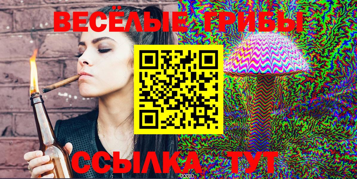 Псилоцибиновые грибы прущие грибы Калуга
